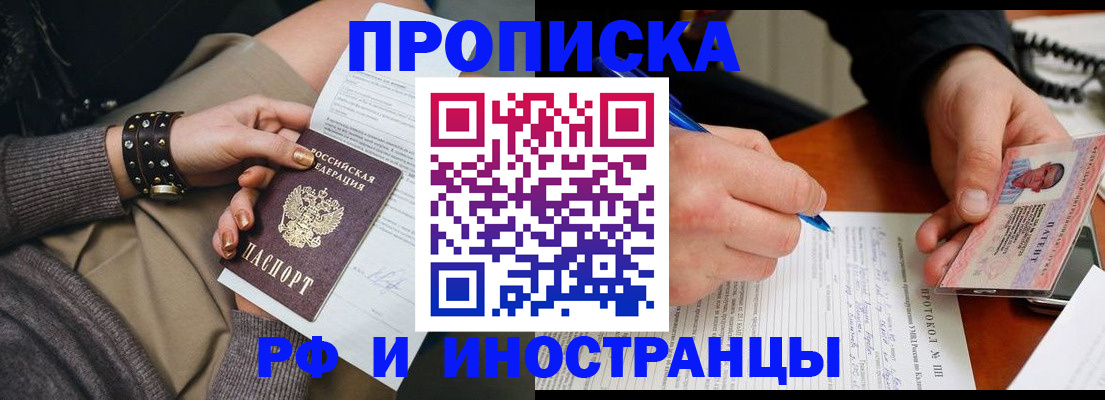 прописка гарантия в Лесном