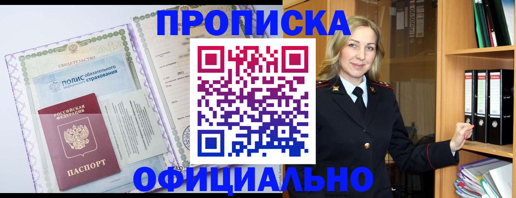 временная регистрация в Лесном