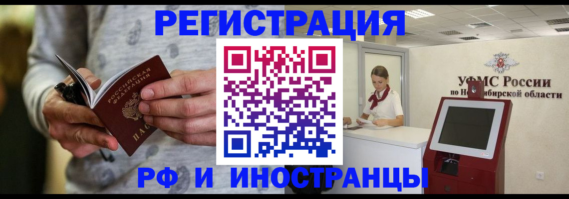 прописка регистрация в Лесном
